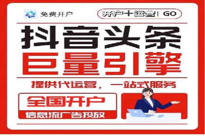 信息流开户返点攻略：揭秘高返点技巧